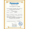 Сертификат Panasonic