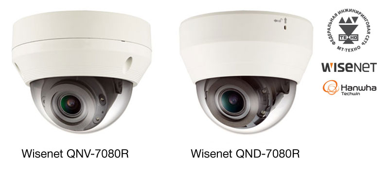 Wisenet QNV-7080R и Wisenet QND-7080R