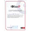 Сертификат об обучении BAS-IP