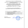 Транспортный сертификат Panasonic (приложение)