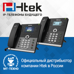 IP-телефоны Htek