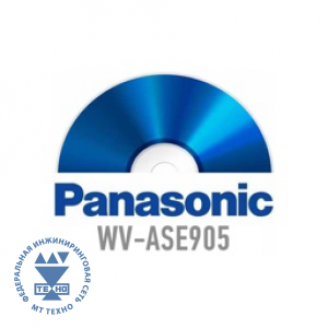 ПО Panasonic WV-ASE905W