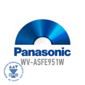 ПО Panasonic WV-ASFE951W